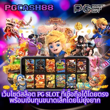 ตาตะลางบอลวันนี้